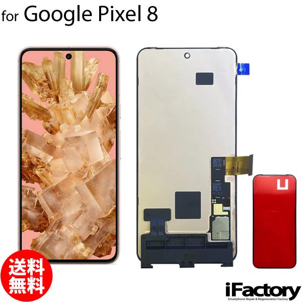 Google Pixel 8 互換 液晶パネル タッチパネル OLED : iFactory Yahoo
