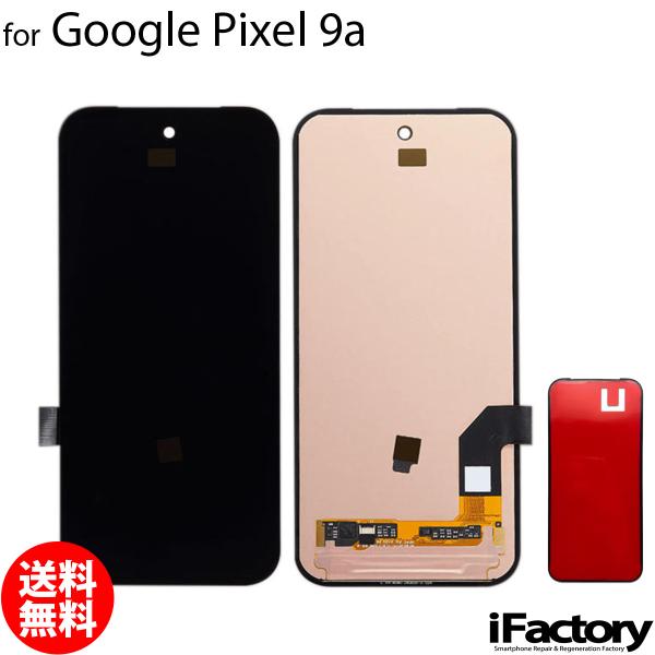 Google Pixel 9a 互換 液晶パネル タッチパネル OLED : iFactory Yahoo