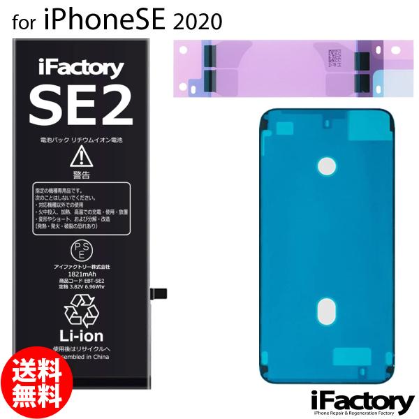 iPhoneSE2 第2世代専用 交換用バッテリーです。純正品と同等のコントローラーを採用。より正確な制御で安定した電源供給を行います。ご自分で修理、交換される方向けのiPhone交換用バッテリーとなります。固定用の両面テープ・防水シールが...