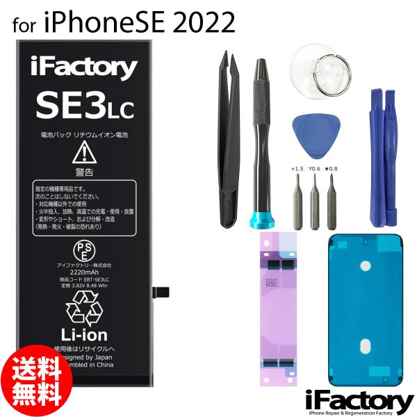 iPhoneSE3専用 第３世代交換用大容量バッテリーです。純正品と同等のコントローラーを採用。より正確な制御で安定した電源供給を行います。ご自分で修理、交換される方向けのiPhone交換用バッテリーとなります。バッテリー固定テープ・工具セ...