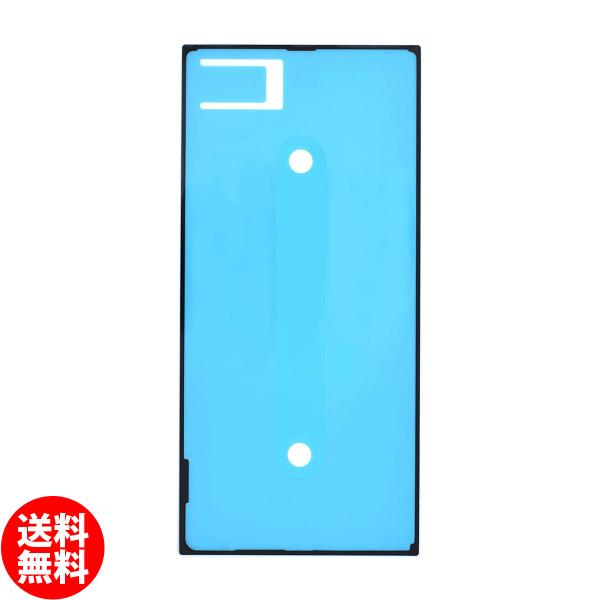 XPERIAシリーズ シーラントグルーです。フロントパネルやバックカバーとフレームを接着している部材になります。再利用不可のため、分解時には必要なパーツとなります。1枚の価格です。