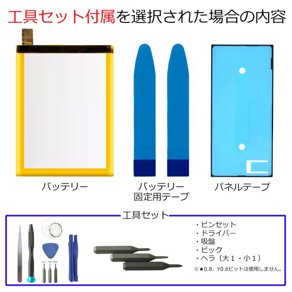 XPERIA �V���[�Y �o�b�e���[ ���i�� ���� �݊� PSE���� 1�N�ԕۏ� XZ / XZ1 / XZ2 / XZ3 / 1 / 5 / 1II / 5II / 10II / 1III / 5III / 10III / 1IV / 5IV ���i�摜2