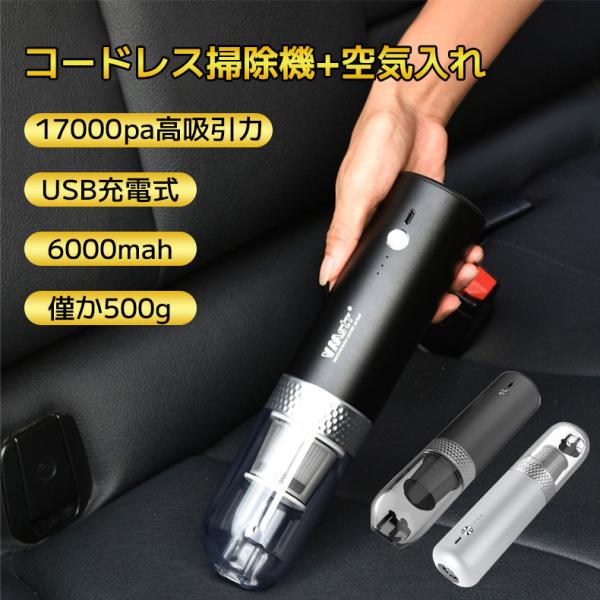 掃除機 コードレス 17000pa ワイヤレス 強力吸引 白 ハンディクリーナー