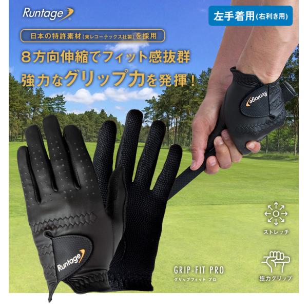 公式 ゴルフグローブ Golf用品 手袋 ウェア Runtage グリップフィットpro メンズ レディース M便 1 1 Buyee Buyee 日本の通販商品 オークションの代理入札 代理購入