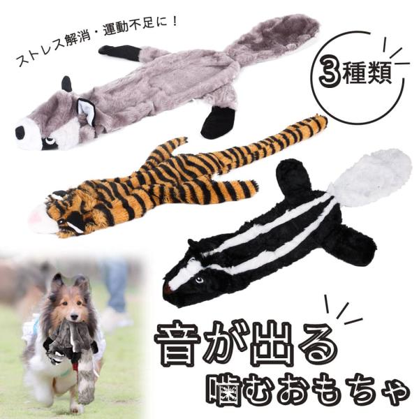 犬 音の出る おもちゃ 犬用 おもちゃ 犬噛む おもちゃ ストレス 解消 運動不足 安全 耐久性商品レビューを投稿でプレゼントキャンペーン中！まとめ買いがお得！複数購入で割引セールを実施中です！愛犬のストレス発散に遊びやすい噛むおもちゃです...