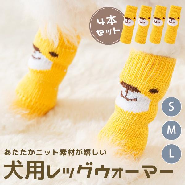 犬用 靴下 関節 暖かい お散歩 防寒 ニット素材 ケガ防止 伸縮 脱げない ソックス■商品レビューを投稿でプレゼントキャンペーン中！■まとめ買いがお得！複数購入で割引セールを実施中です！足元のオシャレや手足の防寒など使用用途多彩！見た目が...