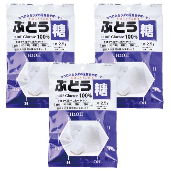 複数購入で割引実施中！【3袋セット】元気速効チャージ！ ぶどう糖 2.5g×18粒 ×3袋●ぶどう糖は糖の中で最も吸収が早く、脳や体に早くエネルギーを補給することが出来ます。 ●水に溶ける時、熱を吸う性質があるため、爽やかな清涼感が感じられ...