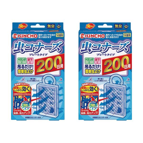 金鳥 虫コナーズ 網戸 ベランダ プレートタイプ 200日用×2個パック キンチョー KINCHO 蚊除け 無臭 防虫剤商品の説明ベランダや軒下に吊るだけでカンタン虫よけ。●200日用【2個パック 】仕入れ時期により画像のパッケージは異なり...