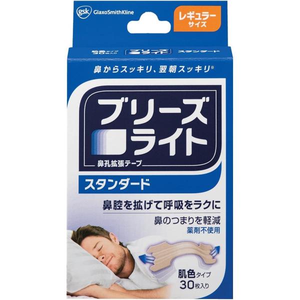 ブリーズライト スタンダード 鼻孔拡張テープ 肌色 レギュラー 30枚入