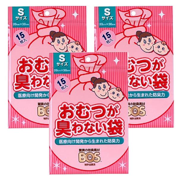他サイト： クリロン化成 おむつが臭わない袋 BOS ベビー 袋型 (ピンク/S/15枚入)×3袋 医療向け開発から生まれた防臭力 おむつ処理 ゴミ袋 生ごみ処理の商品画像