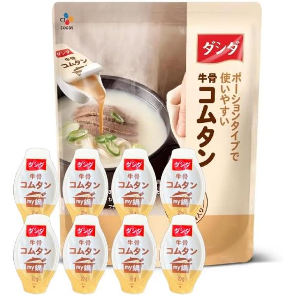 CJ ダシダ 牛骨コムタンスープ 1人前ポーションタイプ 20g x 8個入り だしだ スープだし レトルトパウチ【商品概要】牛骨や牛肉をじっくりと煮込んでエキスを抽出し、コクのあるスープを再現しています。この製品はレトルトパウチに入ってお...