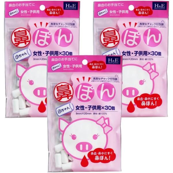 他サイト： 【3袋セット】鼻ぽん 小ちゃん 女性・子供用 30個×3袋 鼻血 鼻水に チャック付包装の商品画像
