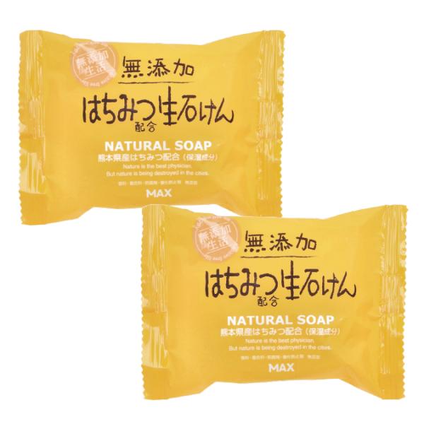 無添加 はちみつ配合生石けん 80g 2個セット 香料・着色料不使用 きめ細やか なめらか 皮ふパッチテスト済み