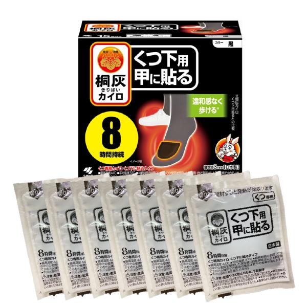 桐灰カイロくつ下用 甲に貼る 黒 7足セット 8時間持続 使い捨てカイロ 冷え性 防寒 日本製 箱なし ポスト投函【製品概要】桐灰カイロくつ下用は、靴下の上に直接貼るタイプのカイロです。一般的な貼るカイロとは異なり、足の甲に貼るように設計さ...
