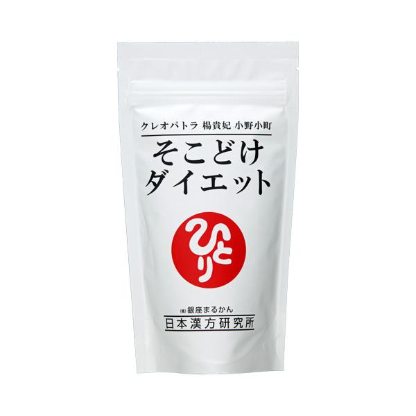 銀座まるかん そこどけダイエット クレオパトラ 楊貴妃 小野小町 iff_117