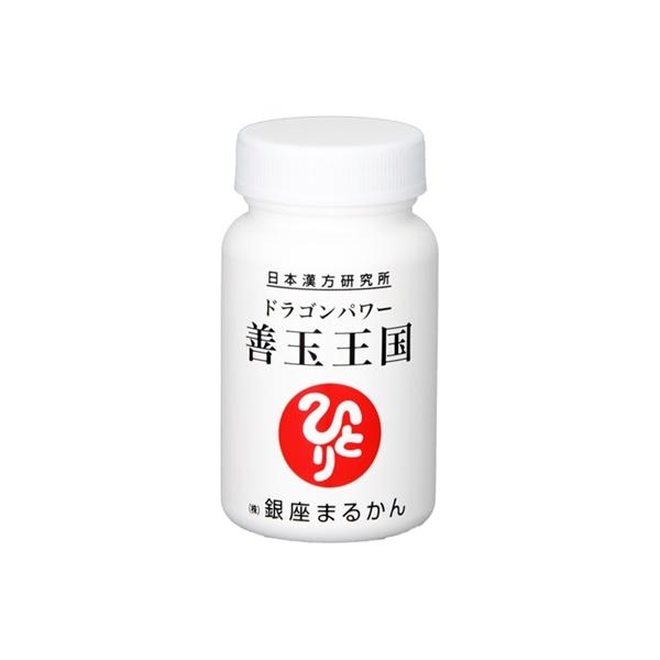 銀座まるかん ドラゴンパワー善玉王国 腸内環境 乳酸菌 サプリ