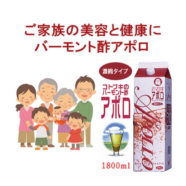 バーモント酢アポロ 1800ml 1ケース 8本入り　　卸価格にてご提供 iff_15