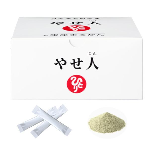 【70％OFF】 銀座まるかん やせ人 62包 銀座まるかん商品 まるかん商品 やせ ダイエットサプリ