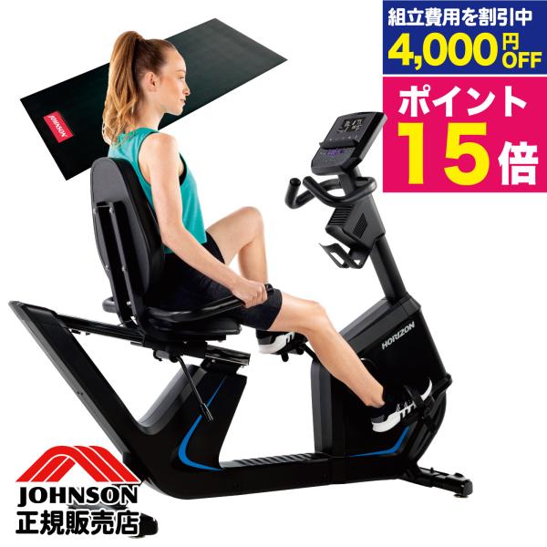 [Release date: December 15, 2023]■型番：5.0R■種別：リカンベントバイク（フィットネスバイク、トレーニングバイク、ルームバイク、エクササイズバイク）■用途：家庭用（個人使用・室内用）■特徴自宅でテレビや本...