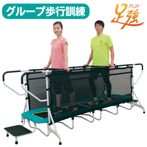平行棒 歩行トレーニング 歩行訓練 リハビリ用品 介護用品 高齢者 介護施設 デイサービス 介護予防 A-101
