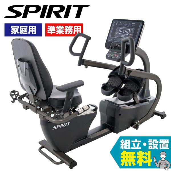 DYACO リカンベントステッパー 準業務用 CRS800S＋ 医療用 機能訓練