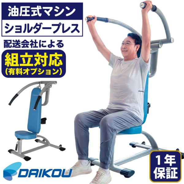 トレーニングマシン DK-677（レッグカール レッグエクステンション）｜準業務用 油圧式