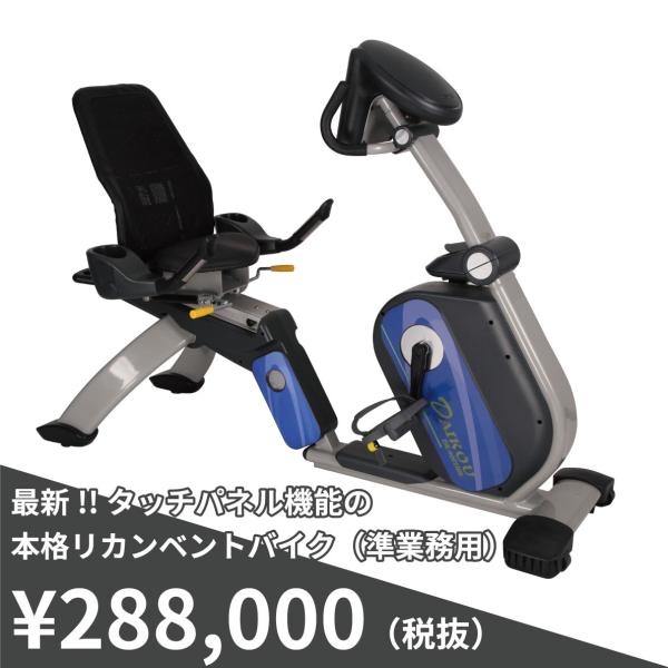 リカンベントバイク 健康家電 背もたれ 静か Dk 9002rw 静か 室内 マット 室内 エアロバイクフィットネスマシン Dk9002rw Set アイフィットネスショップ 家庭用 フィットネスバイク 高齢者