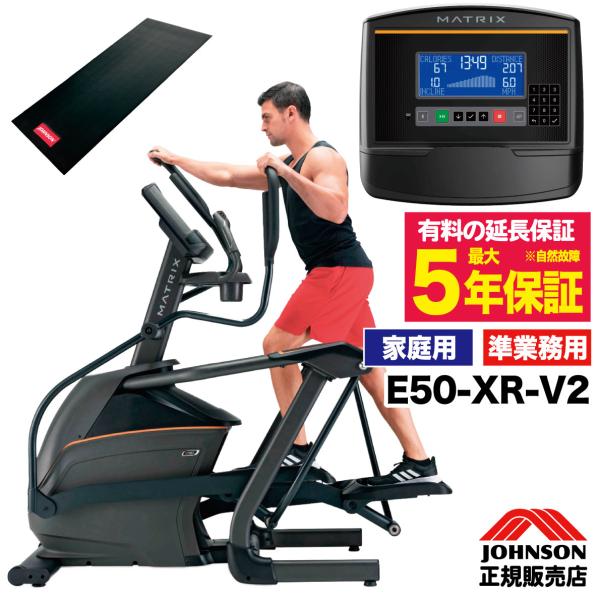 ifitness-shop_e50-xr-v2