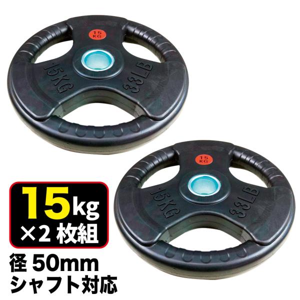 ■最安保証■送料込■オリンピックプレート計110kg 50mmバーベルプレート ifitness-shop_fpl005