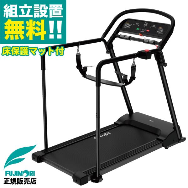 ウォーキングマシン 家庭用 電動ウォーカー FT007M ハンドレール 低速走行 高齢者 リハビリ 歩行訓練 安全機能 低床設計 連続使用99分 組立無料