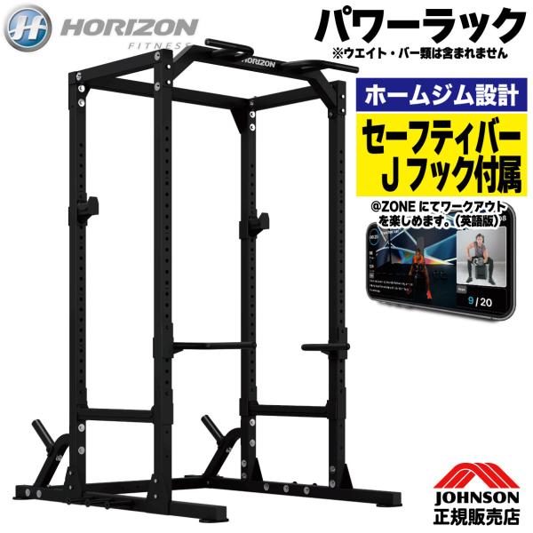 パワーラック バーベルラック HPR70 ホームジム ウエイトラック