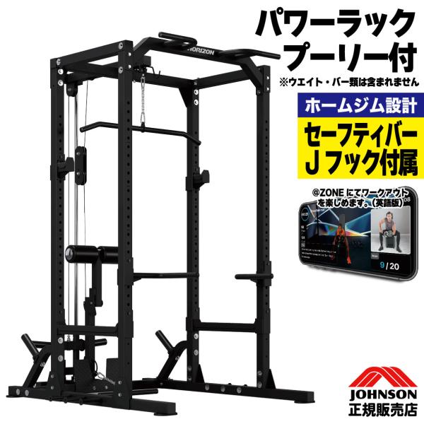 パワーラック プーリーセット バーベルラック マルチジム 筋トレ