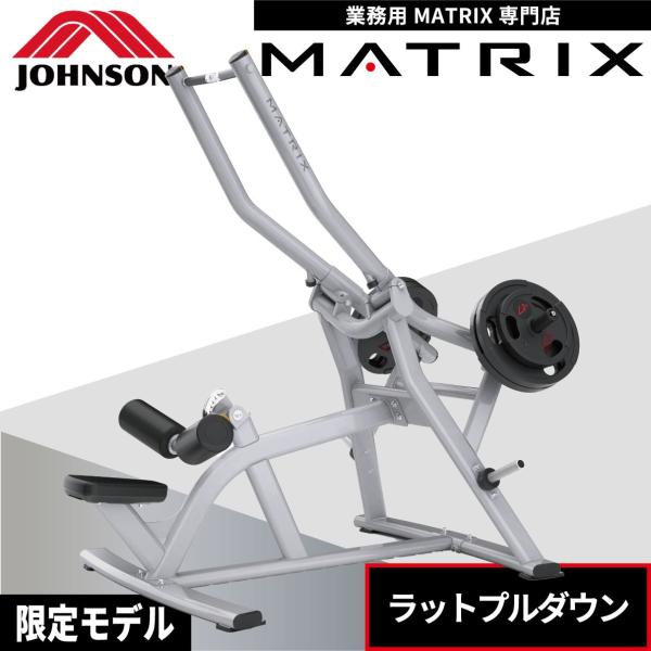 【新品】ホームジム マルチジム ウェイトトレーニング 自重 ラットプル 筋トレ ifitness-shop_matrix-mg-pl33