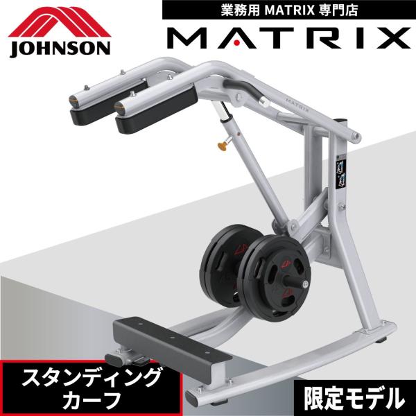 ifitness-shop_matrix-mg-pl76