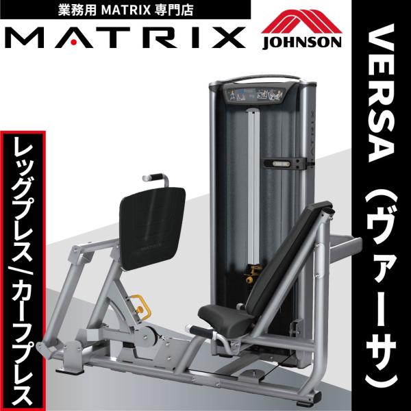 ifitness-shop_matrix-vs-s70