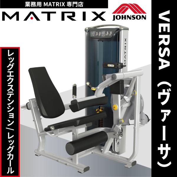 ifitness-shop_matrix-vs-s711