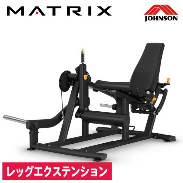 レッグエクステンション プレートローディングマシン 業務用 MG-PL73 プレートロー MATRIX ジョンソンヘルステック 組立無料