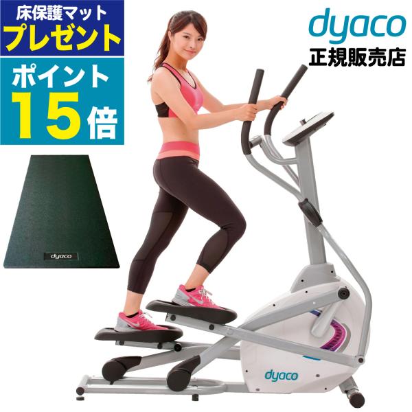 クロストレーナー エリプティカル 家庭用 全身運動 Se5 43 Dyaco ダイヤコジャパン フィットネスマシン 静か Buyee Buyee Japanese Proxy Service Buy From Japan Bot Online