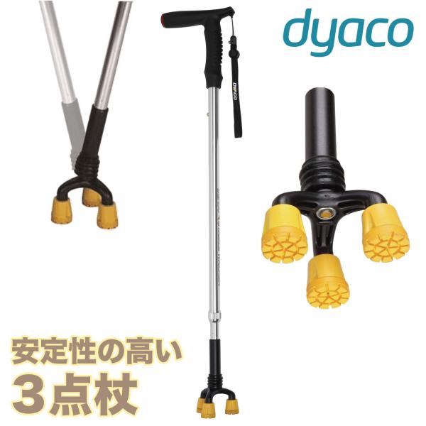 ステーブルウォーカー 3点杖 多点杖 杖 つえ ステッキ 軽量設計 台湾製 介護用品 ハイキング トレッキング SW850 シルバー