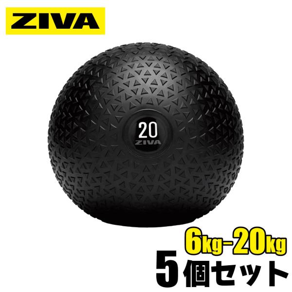 スラムボール 5個セット ウエイトボール 6kg-20kg トレーニングボール