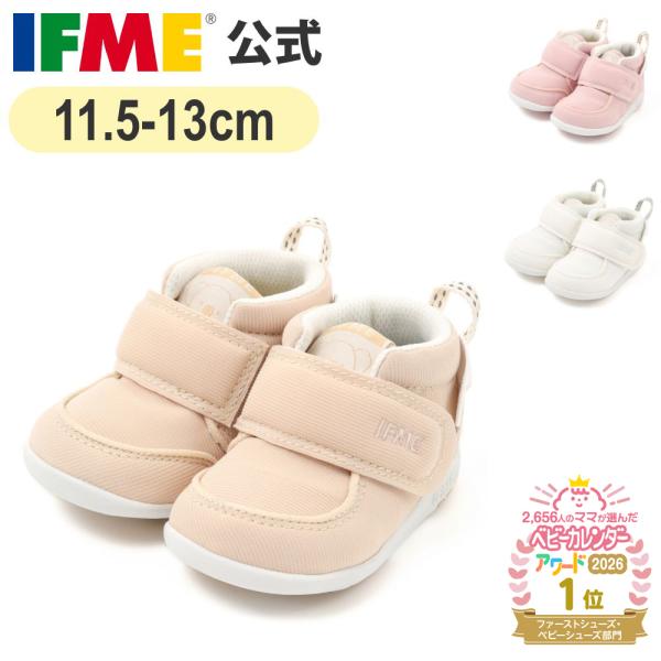 ピンク ベージュ ホワイト 11.5cm 12cm 12.5cm 13cm ギフト プレゼント 誕生日