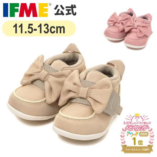 ベージュ ピンク 11.5cm 12cm 12.5cm 13cm ギフト プレゼント 誕生日