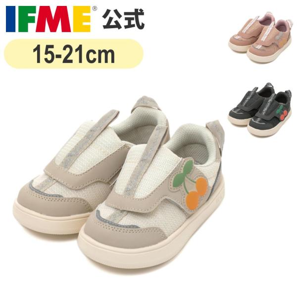 特別価格 公式 イフミ― スニーカー ifme CALIN ビッグチェリー ifme patto キッズ 子ども靴 20-4854