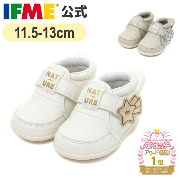 ホワイト グレー 11.5cm 12cm 12.5cm 13cm ギフト プレゼント 誕生日