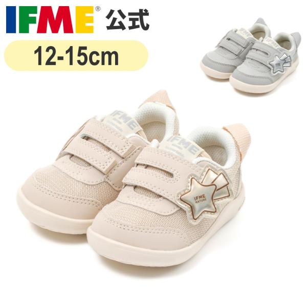 ベージュ グレー 12cm 12.5cm 13cm 13.5cm 14cm 14.5cm 15cm ギフト プレゼント 誕生日