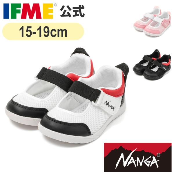 【特別価格】セール イフミ― 公式 上履き IFME×NANGA フレキシブルソール メッシュ 15cm〜19cm スクール 上靴 幼稚園 保育園 小学校 幅広 通園 通学 20-5356