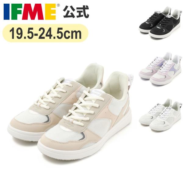 イフミ― 公式 スニーカー ifme CALIN×repipi armario コラボスニーカー ジュニア 子ども靴 シューズ 女の子 20-5358