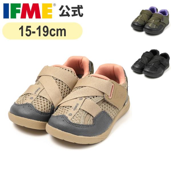 【クーポン有】 特別価格 セール イフミー 公式 サンダル IFME＋ キネティックサマーシューズ直営店限定  キッズ 幼稚園 保育園 小学校 子ども靴 水遊び 20-6326