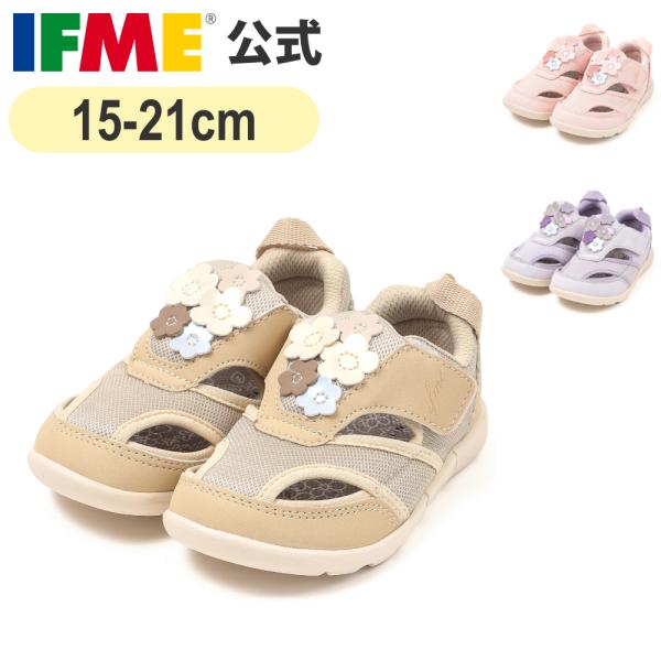 イフミ― 公式 サンダル ifme CALIN フラワーガーデン ifme patto サマーシューズ【直営店限定】キッズ 子ども靴 20-6335