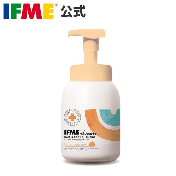 IFMEスキンケア かみ・からだシャンプー 400mL IFME シャンプー お風呂 髪 頭 保湿 体 体用 からだ用 大人 無香料 無香料 ポンプ ポンプ式 IFMEスキンケア IFME IFME公式 イフミー イフミースキンケア ベビー...